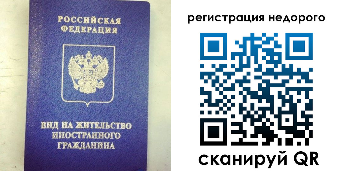 временная регистрация законно в Палласовке