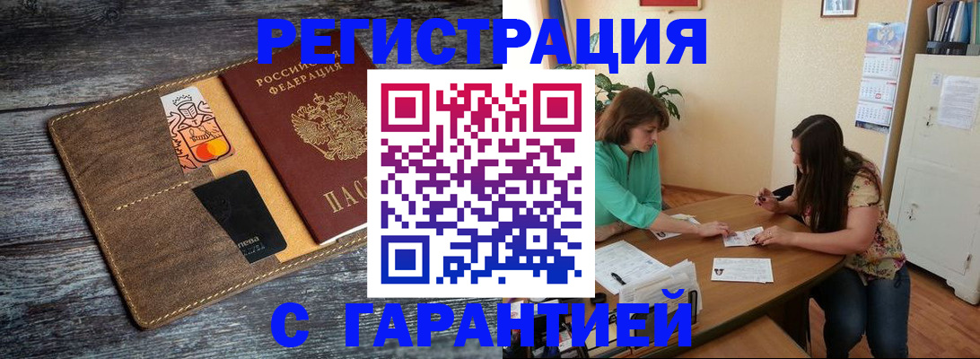 прописка ребенка в Палласовке