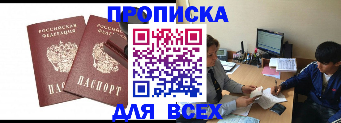 миграционный учет в Палласовке